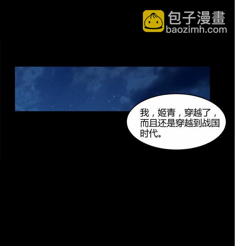 2 以身相许(1/2)-第2话