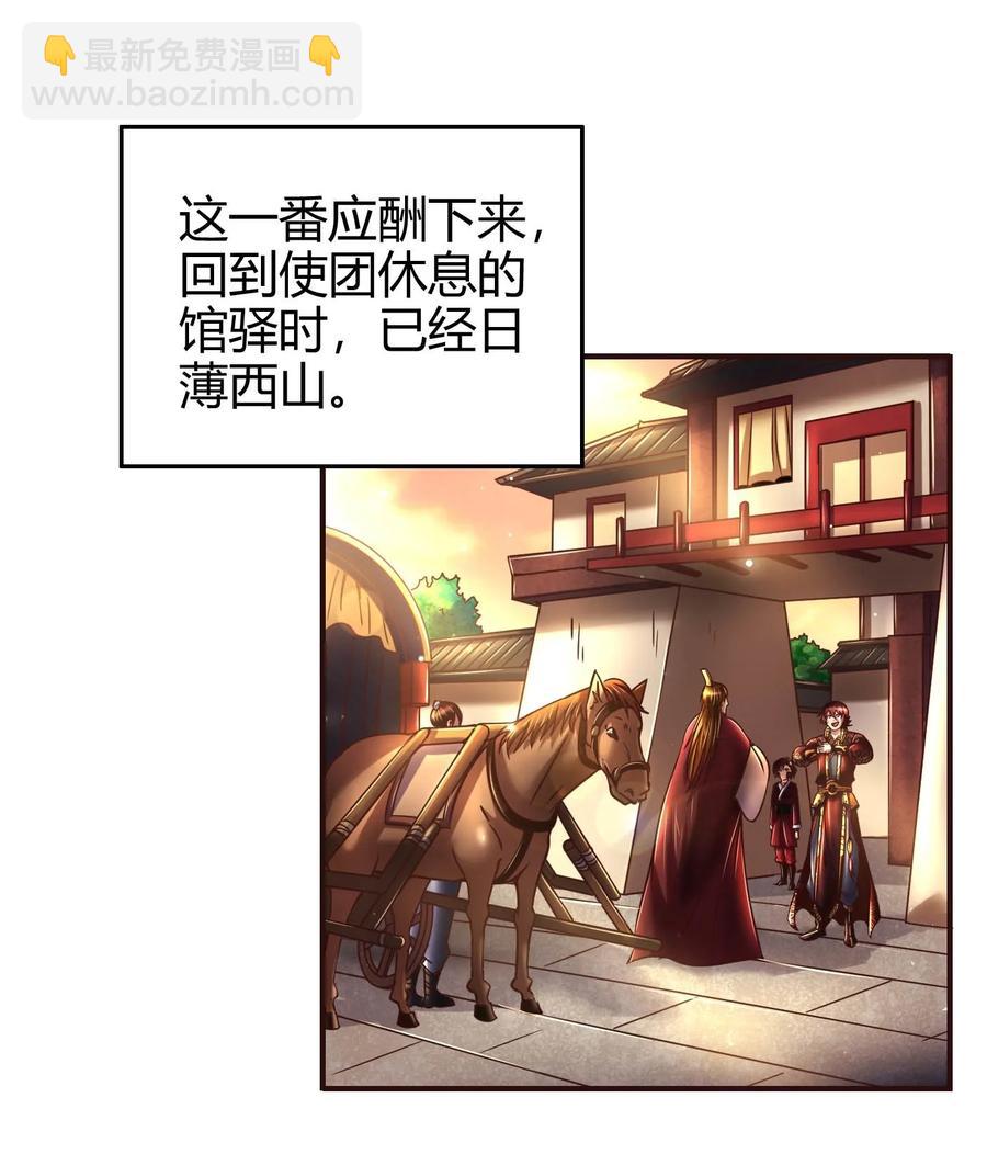 102 周室贵胄-第102话