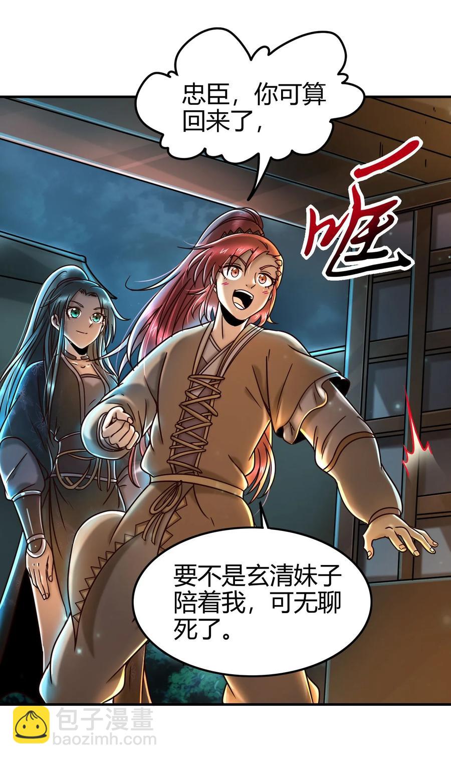 102 周室贵胄-第102话