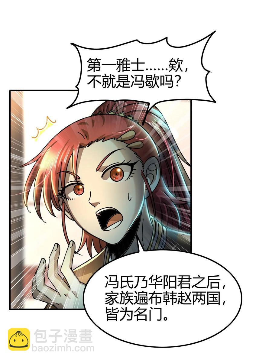 102 周室贵胄-第102话