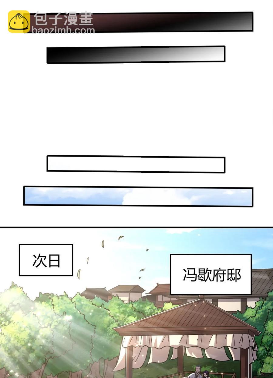 102 周室贵胄-第102话