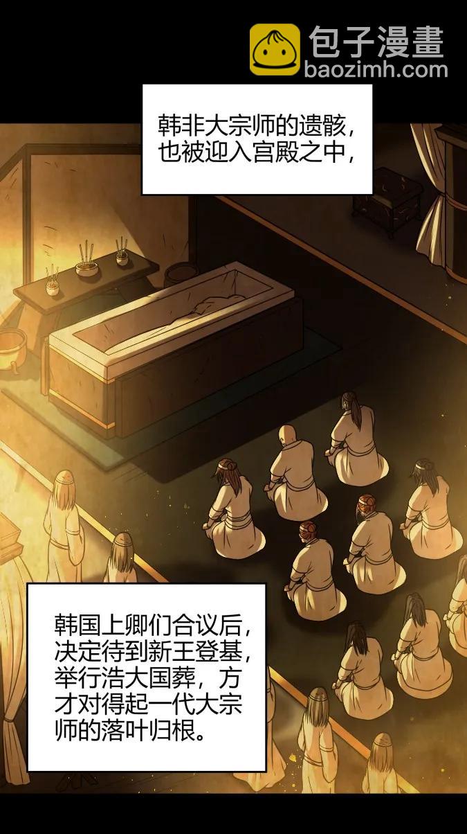 102 周室贵胄-第102话
