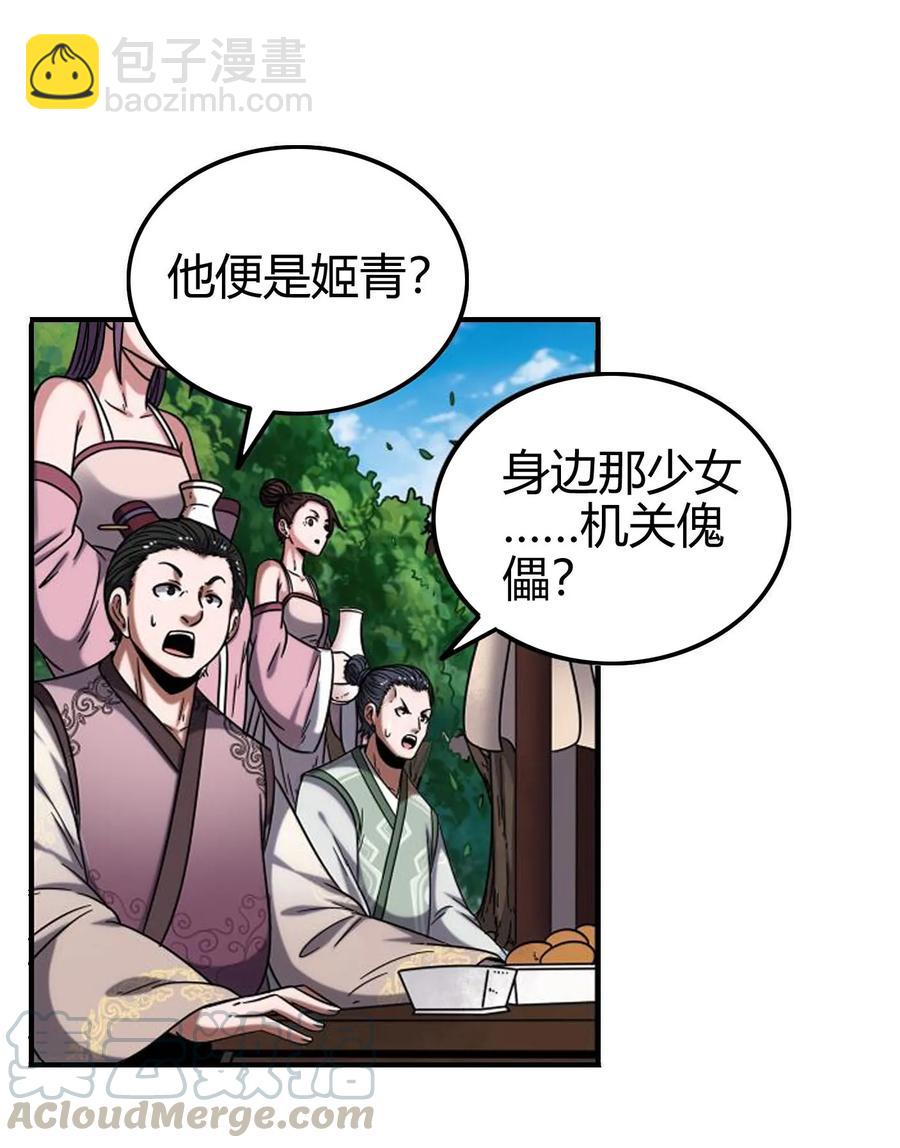 102 周室贵胄-第102话