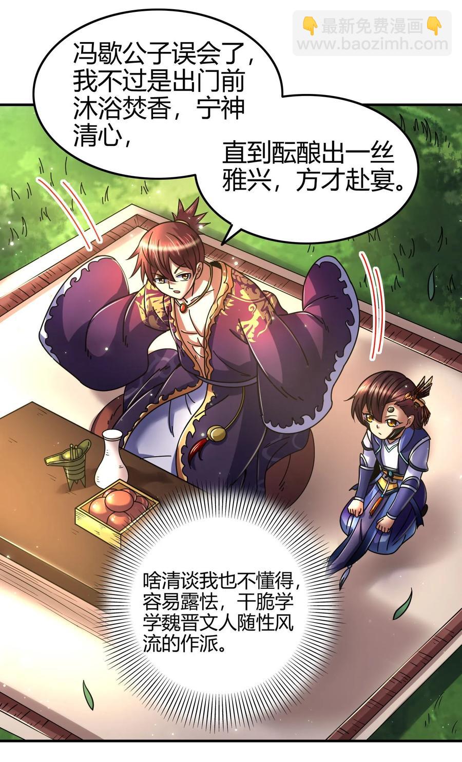 102 周室贵胄-第102话