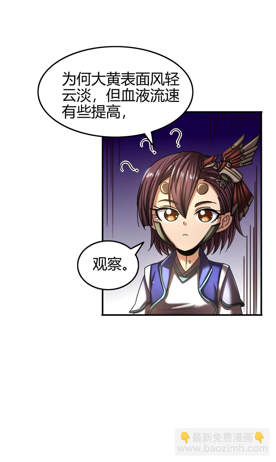 102 周室贵胄-第102话
