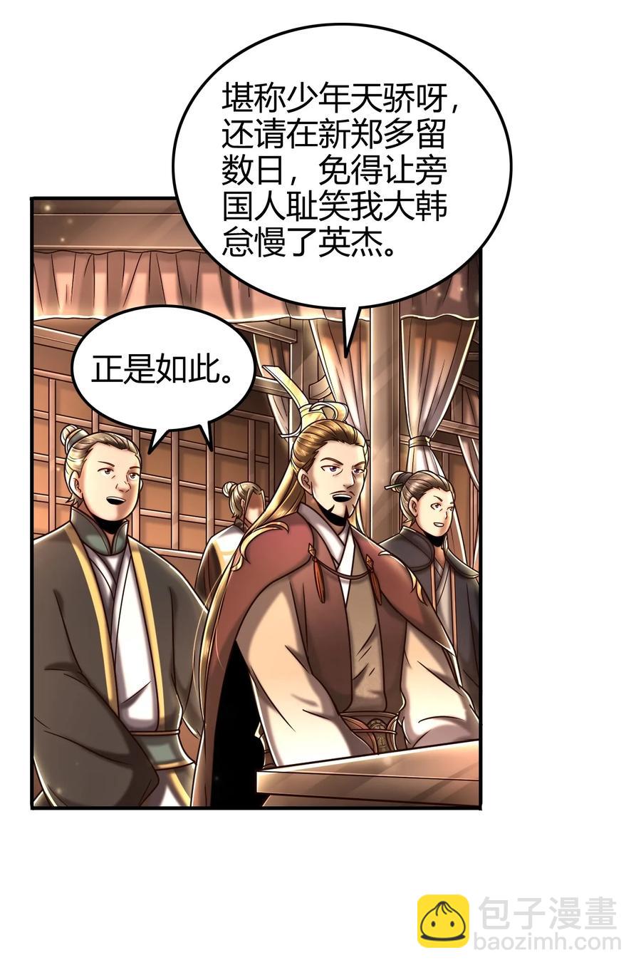 102 周室贵胄-第102话
