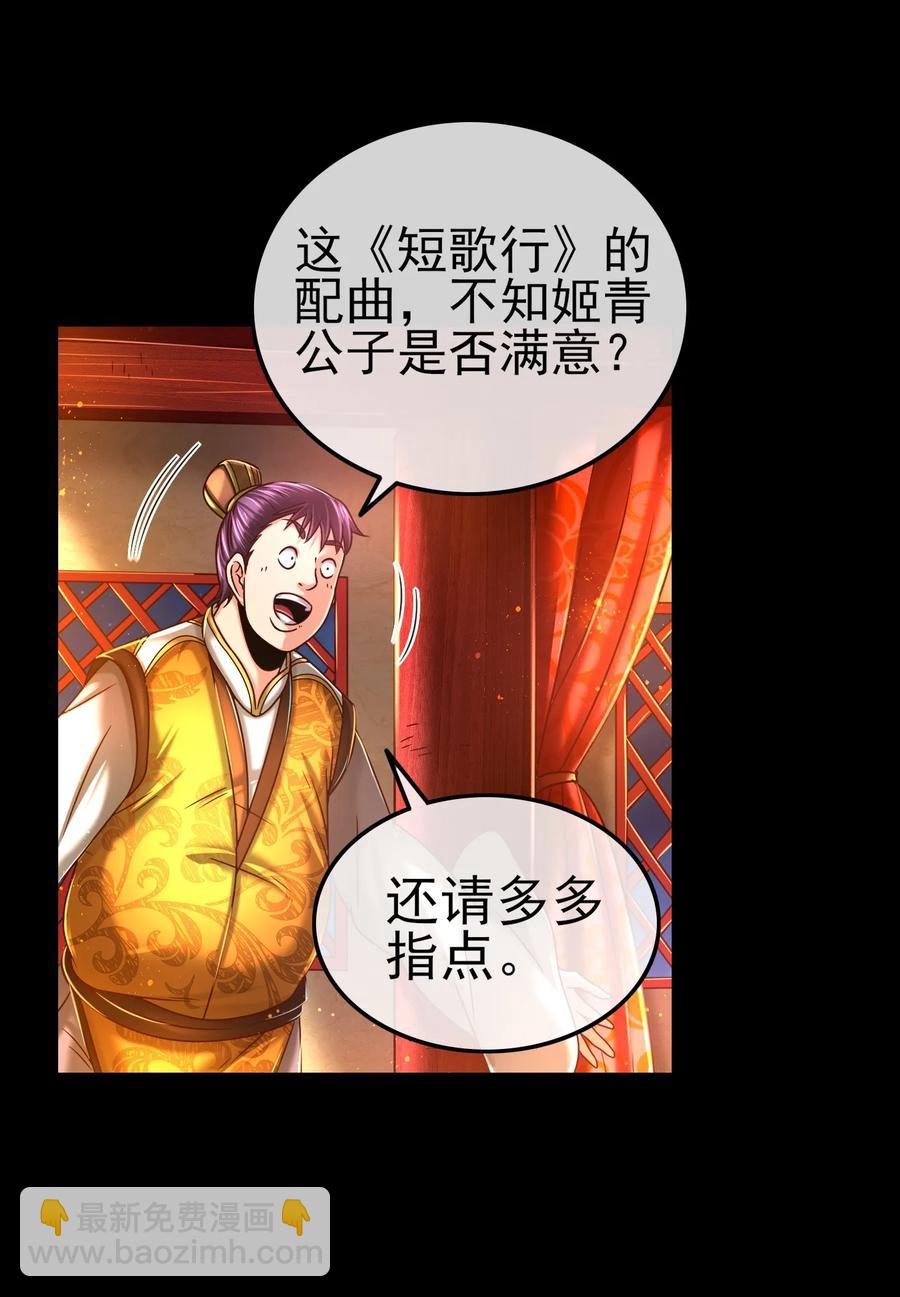 104 女刺客(1/2)-第104话
