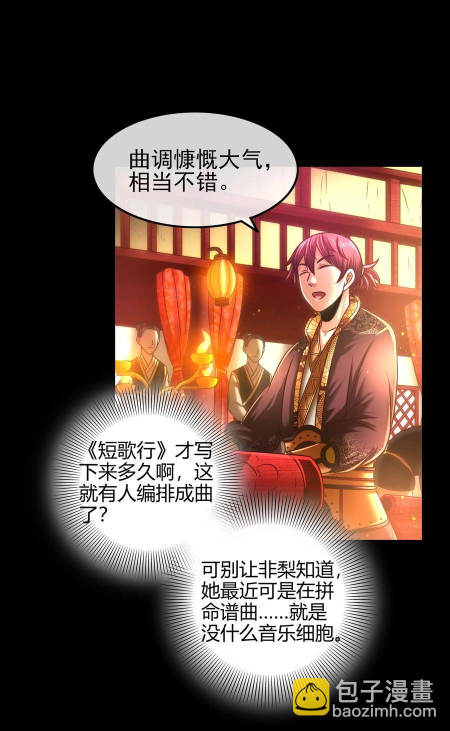104 女刺客(1/2)-第104话