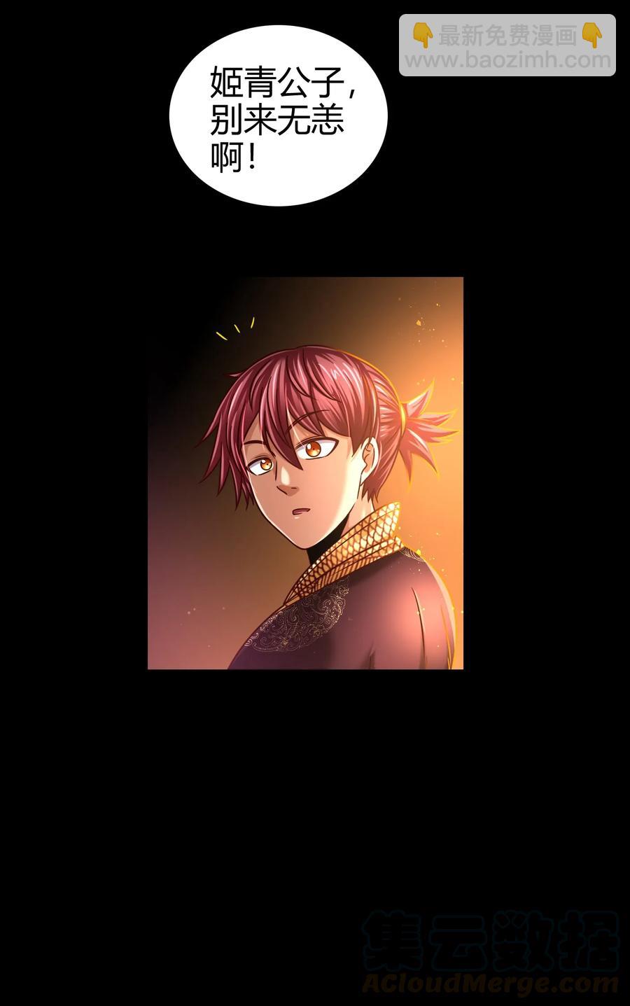 104 女刺客(1/2)-第104话