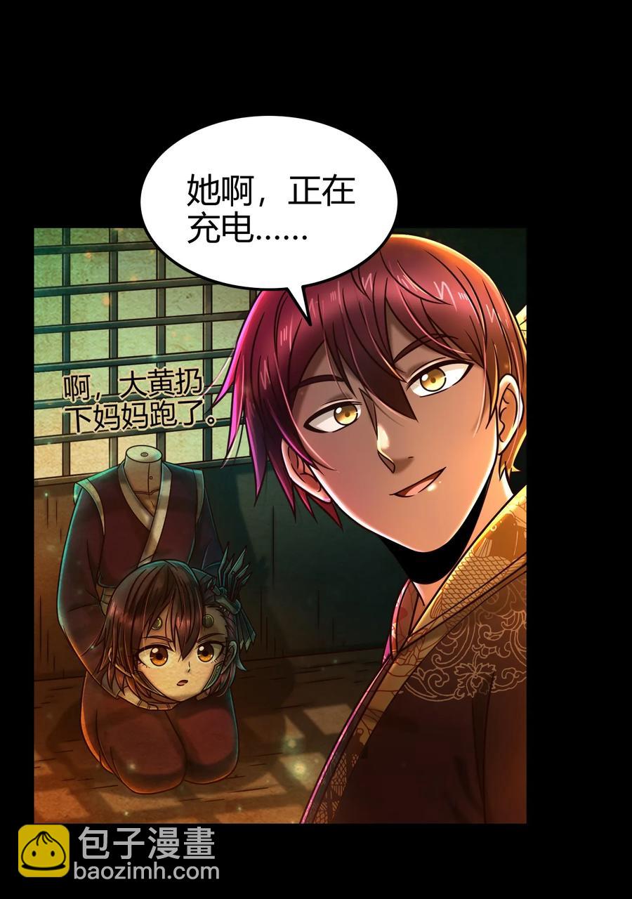 104 女刺客(1/2)-第104话