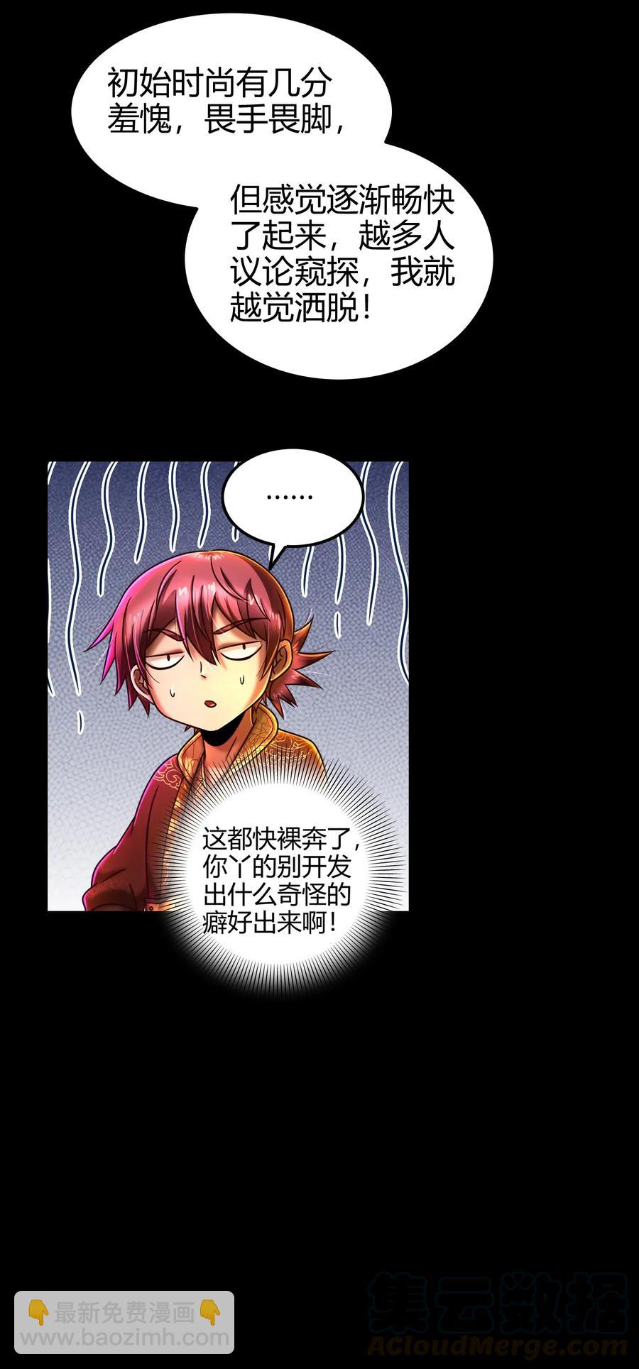 104 女刺客(1/2)-第104话