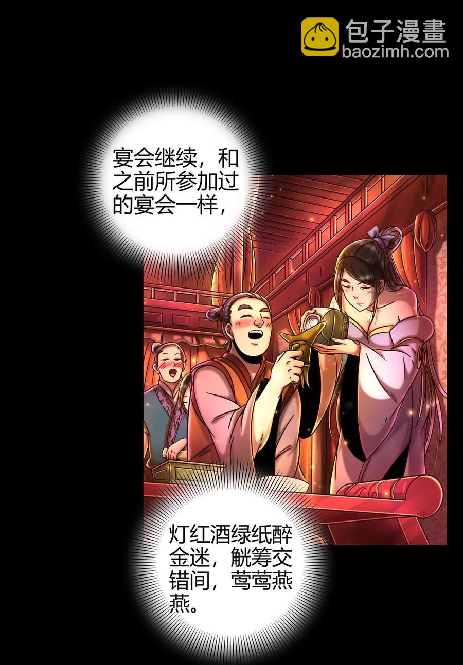 104 女刺客(1/2)-第104话