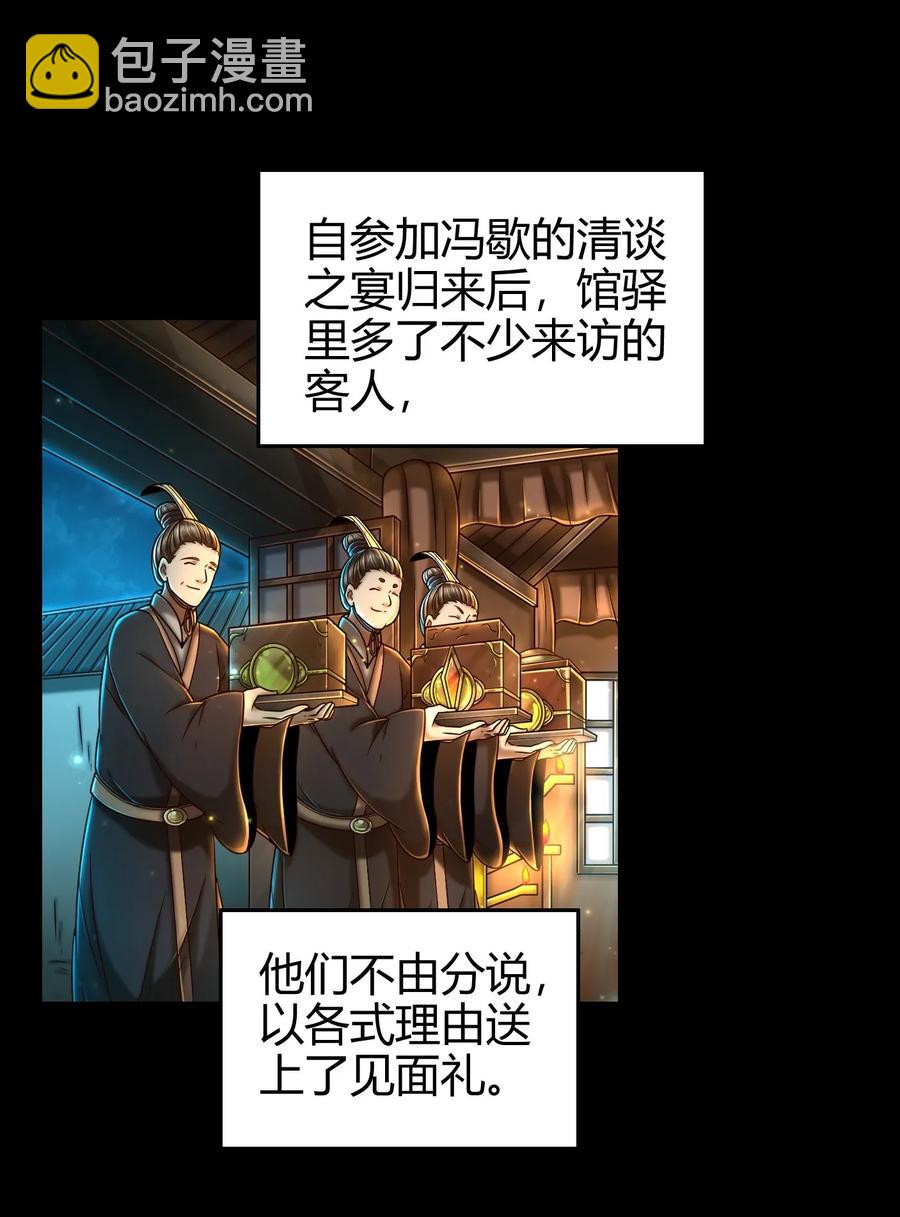 104 女刺客(1/2)-第104话