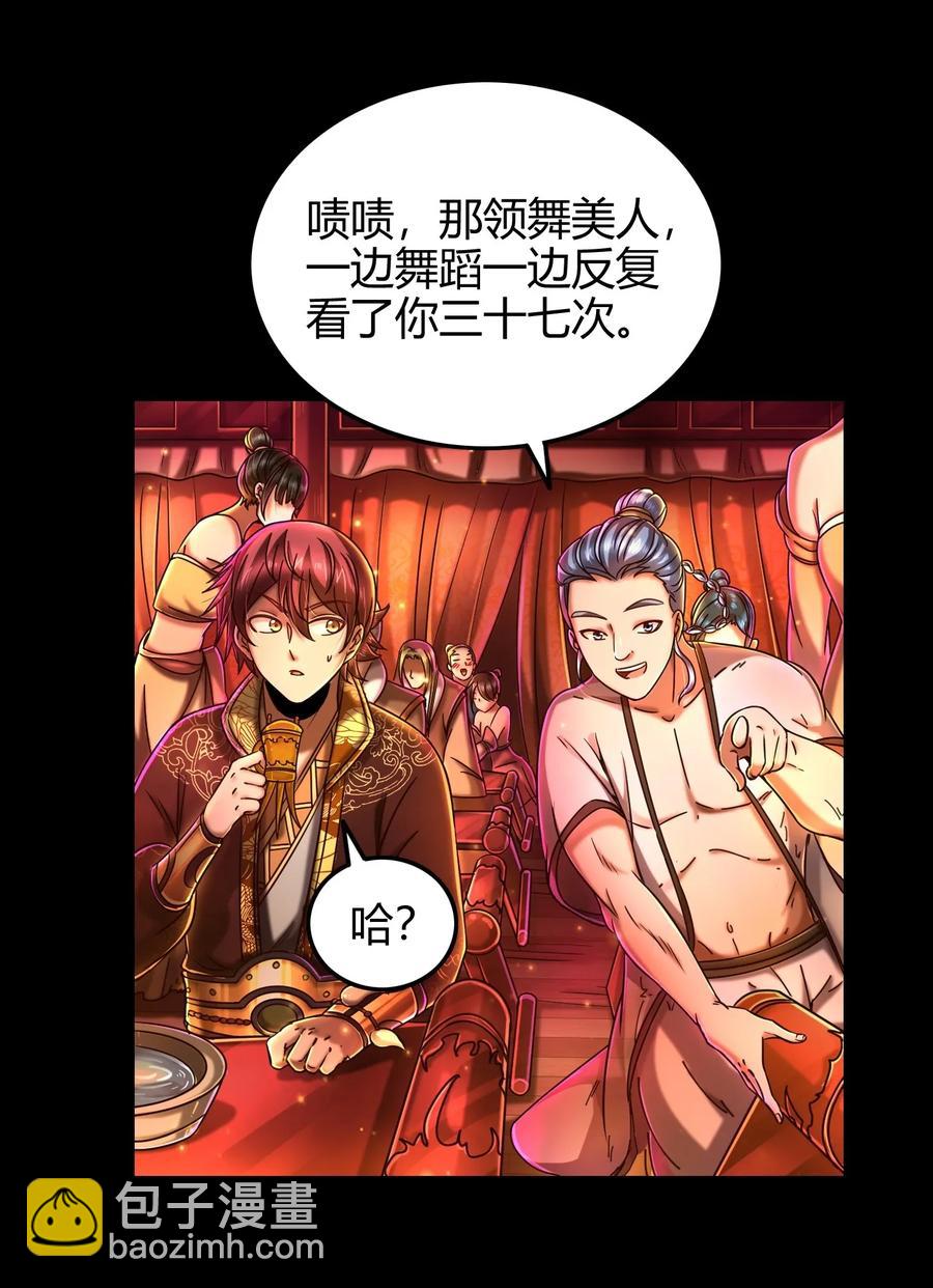 104 女刺客(1/2)-第104话