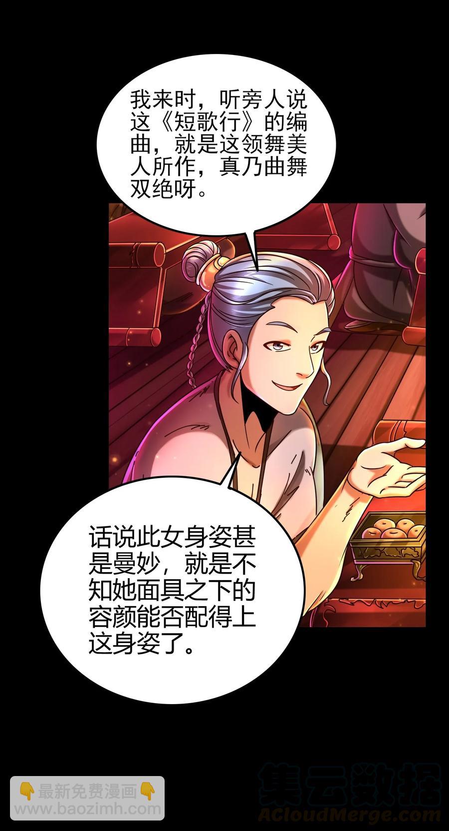 104 女刺客(1/2)-第104话