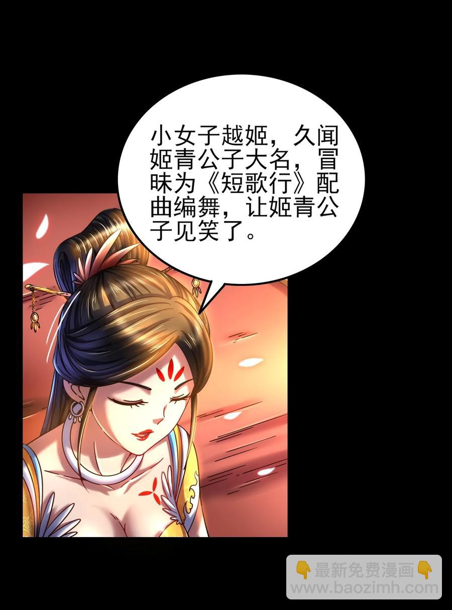 104 女刺客(1/2)-第104话