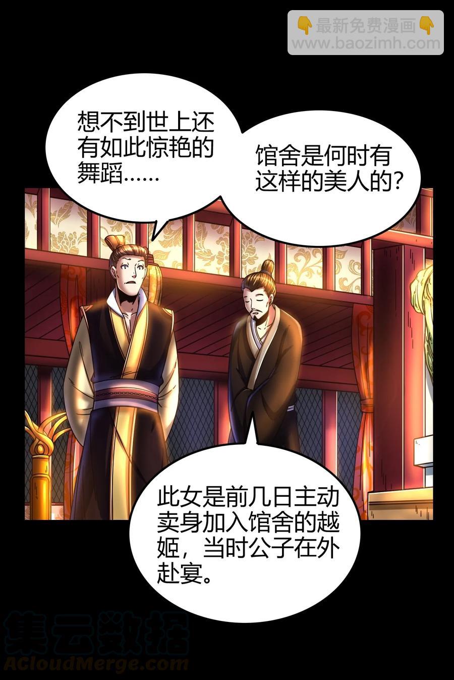 104 女刺客(1/2)-第104话
