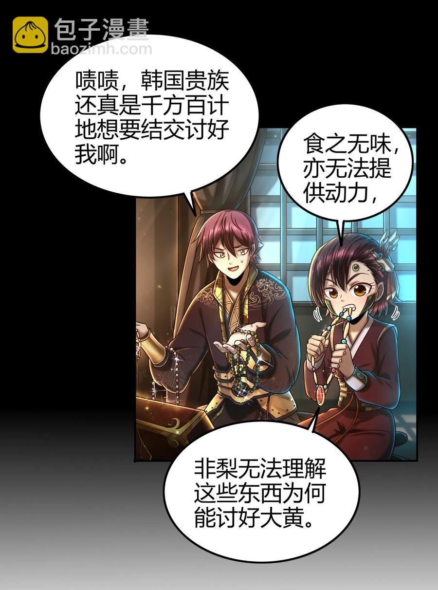 104 女刺客(1/2)-第104话
