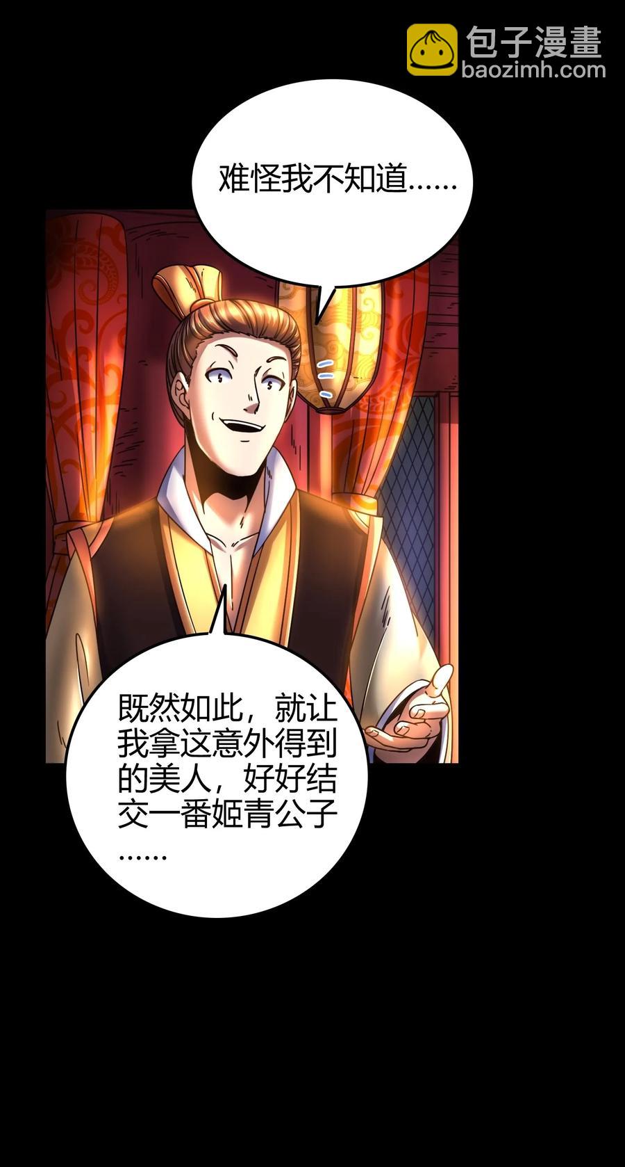 104 女刺客(1/2)-第104话
