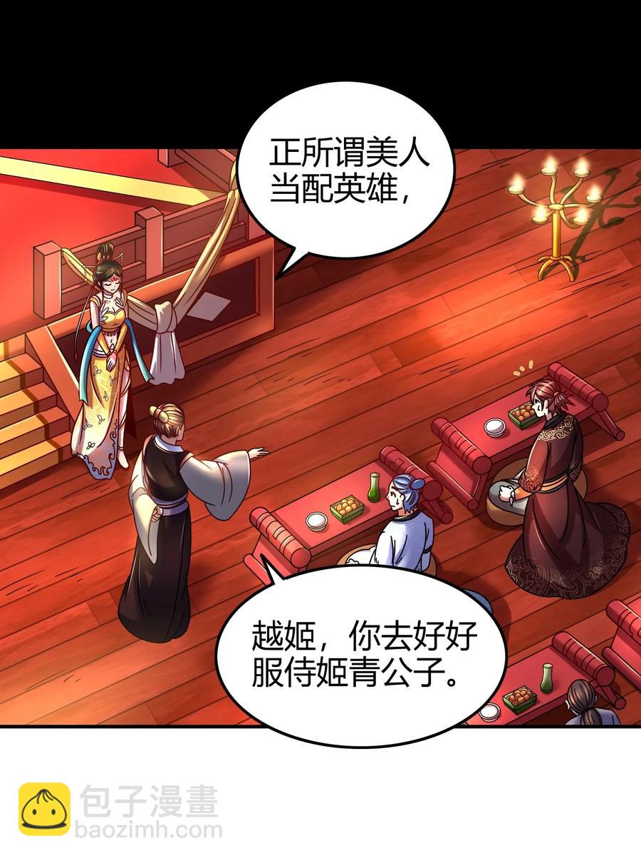 104 女刺客(1/2)-第104话