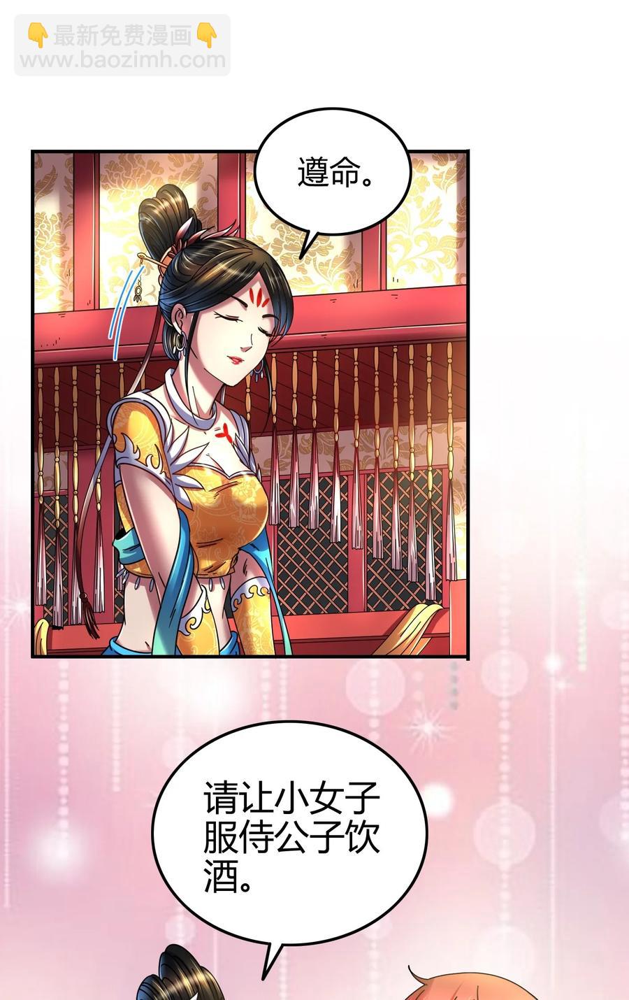 104 女刺客(1/2)-第104话