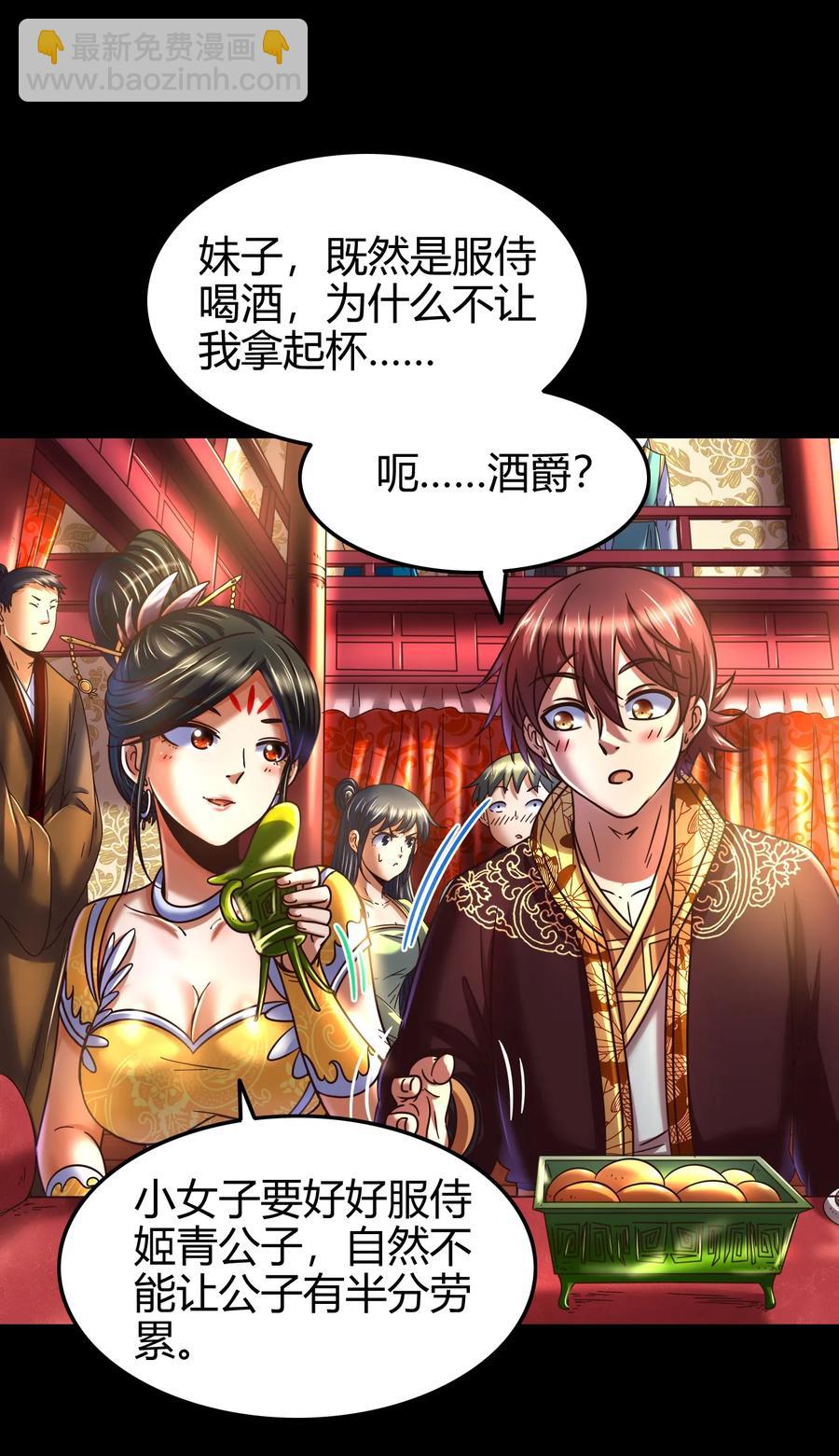 104 女刺客(1/2)-第104话