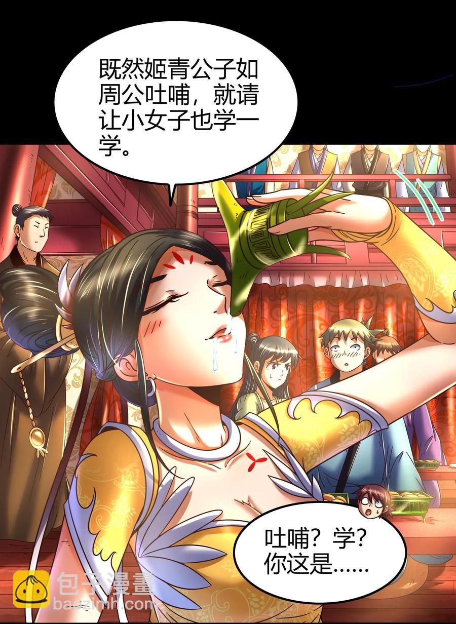 104 女刺客(1/2)-第104话