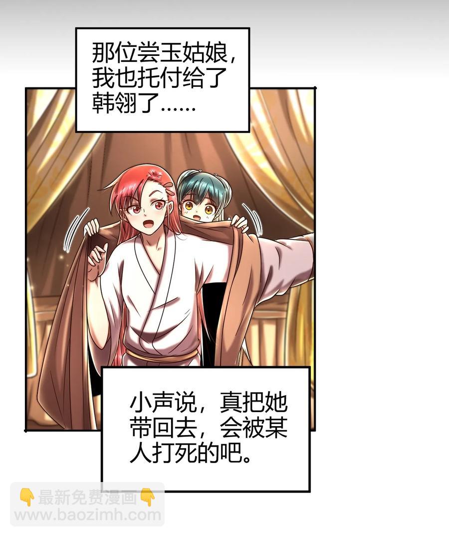 104 女刺客(1/2)-第104话