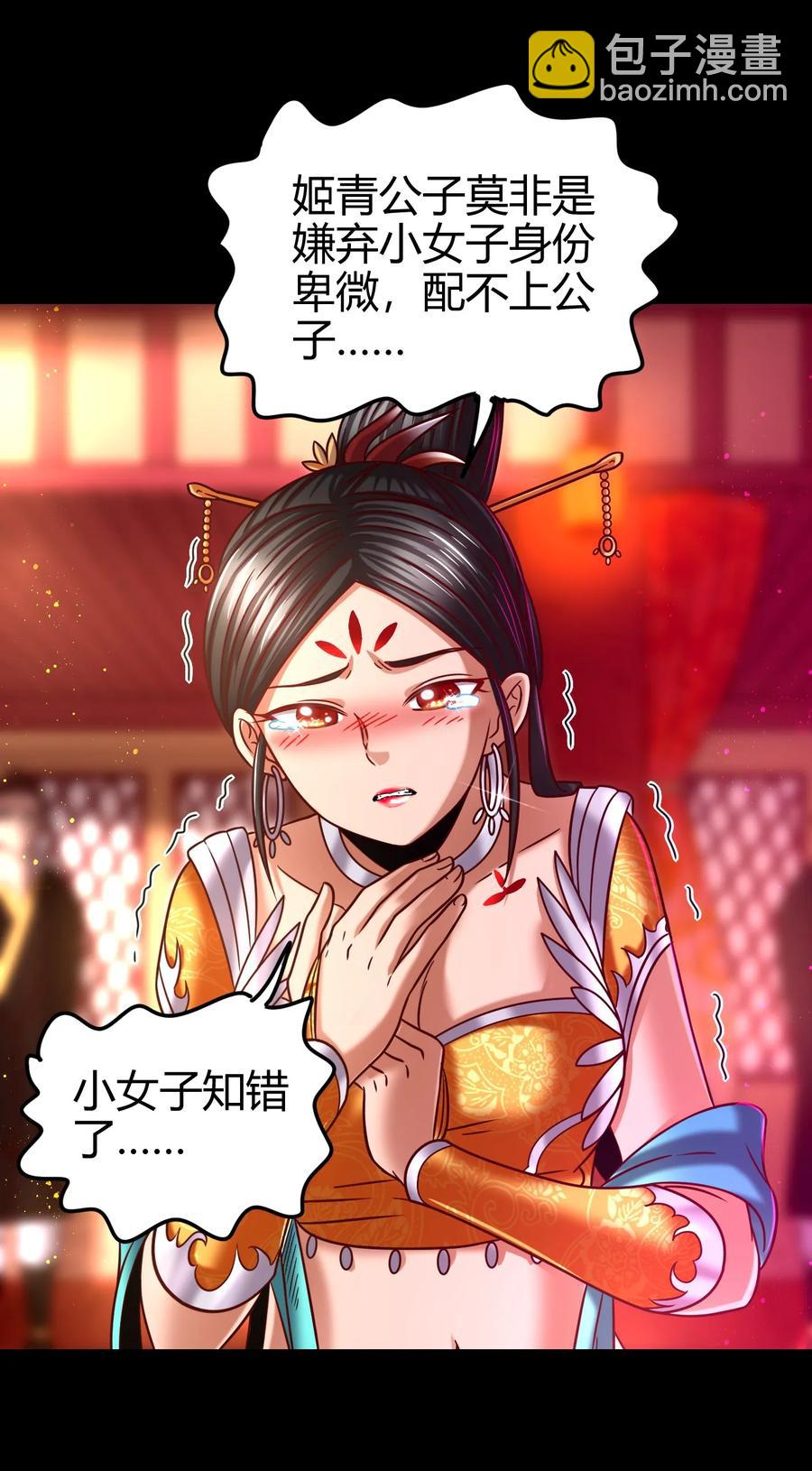 104 女刺客(1/2)-第104话