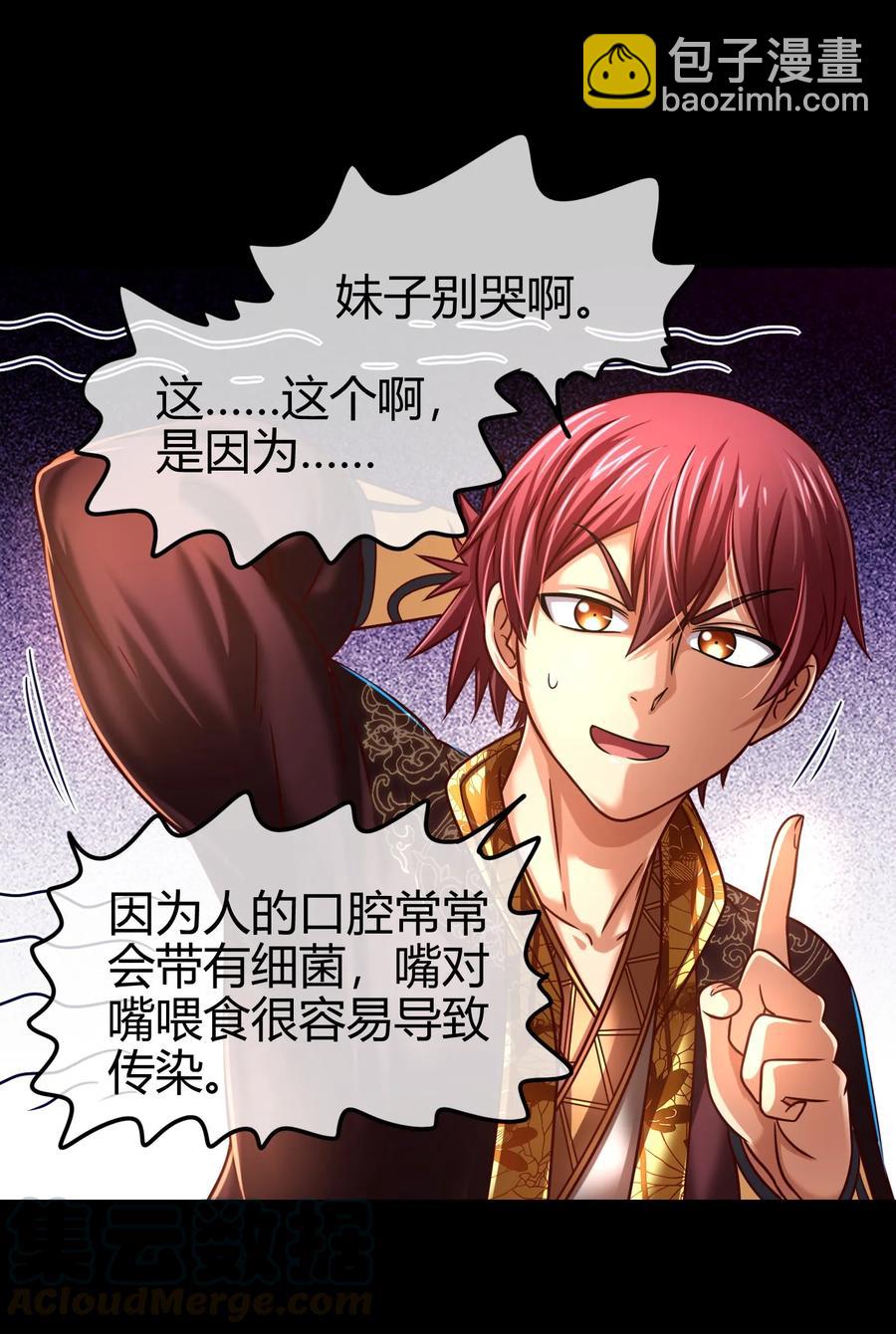 104 女刺客(1/2)-第104话