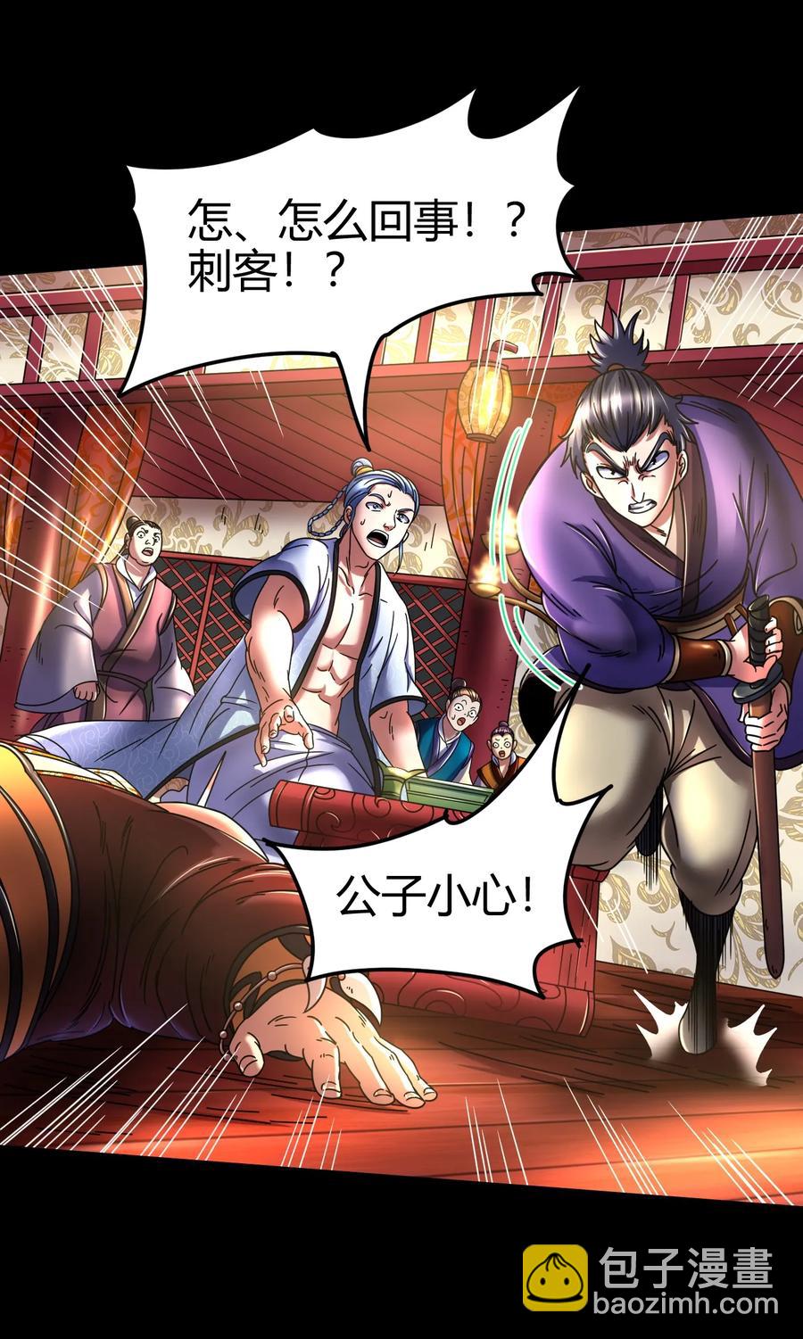 104 女刺客(1/2)-第104话
