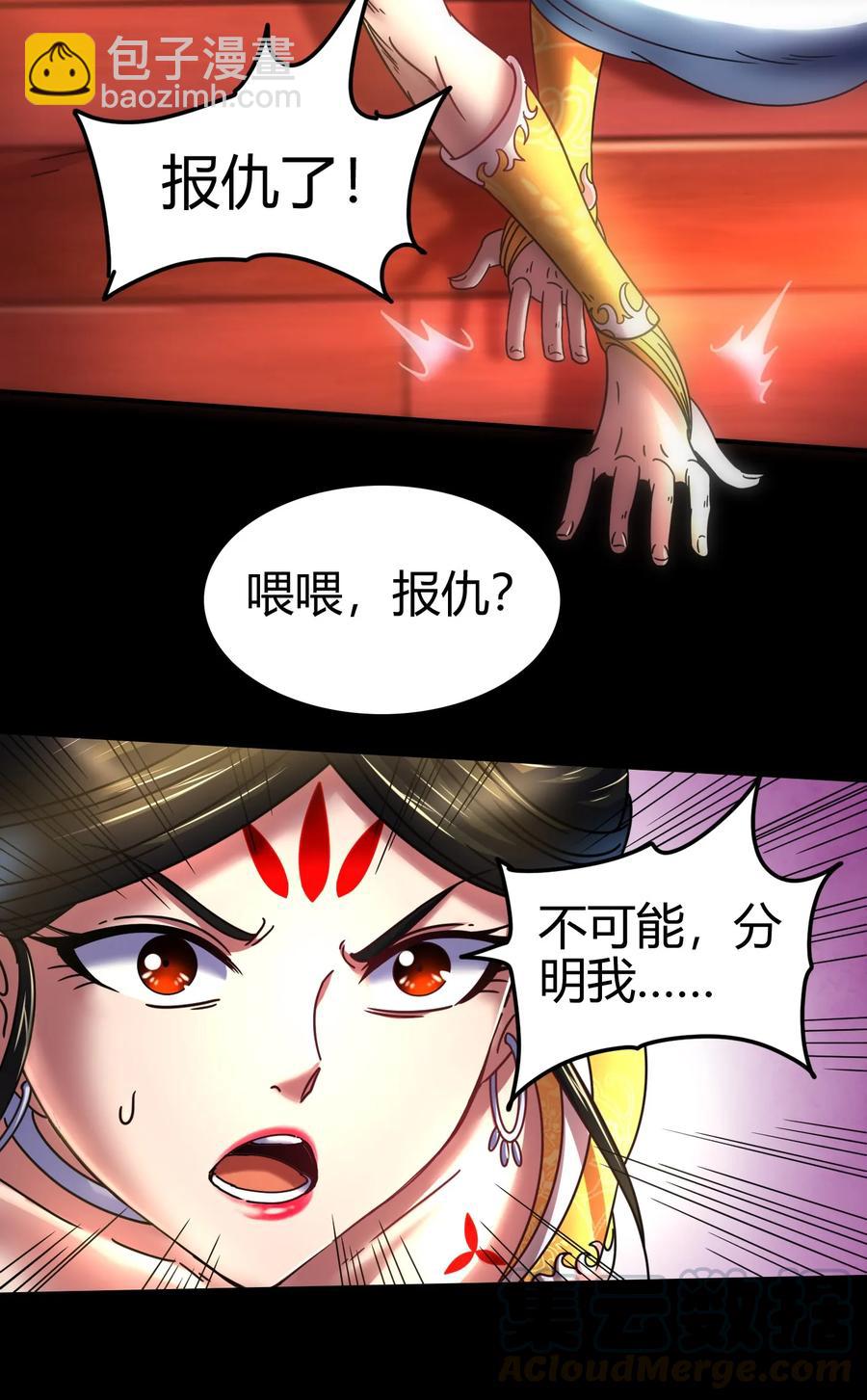 104 女刺客(1/2)-第104话