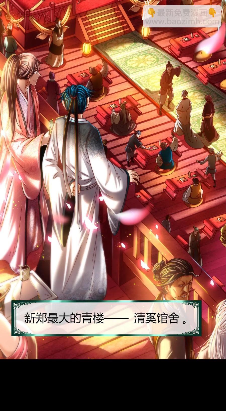 104 女刺客(1/2)-第104话