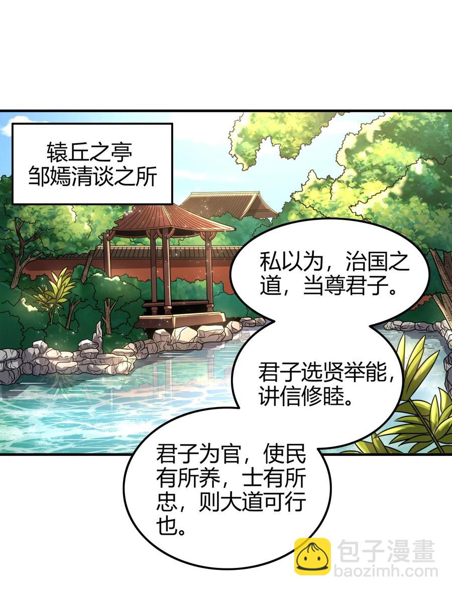 106 唐突佳人(1/2)-第106话