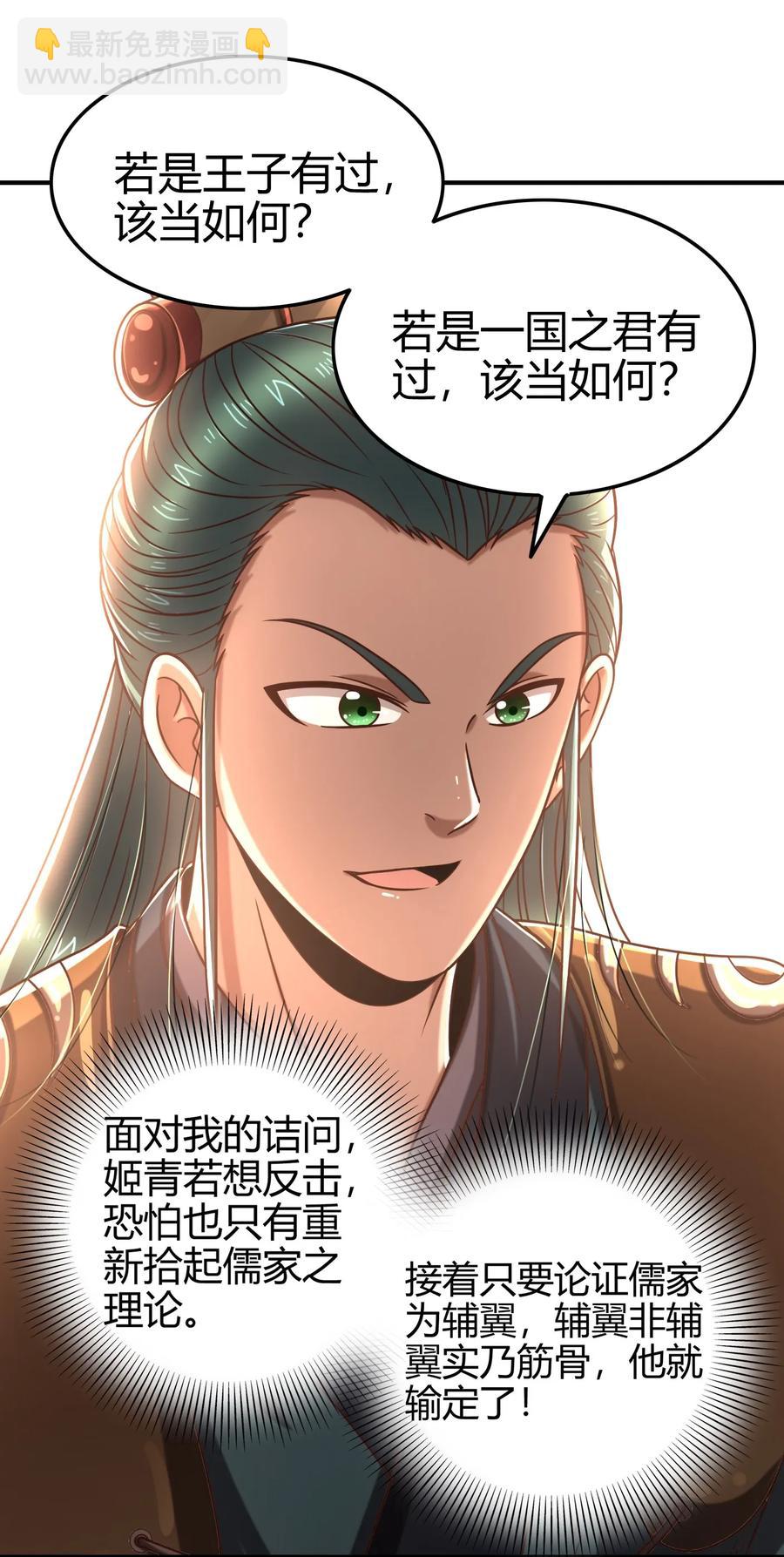 106 唐突佳人(1/2)-第106话
