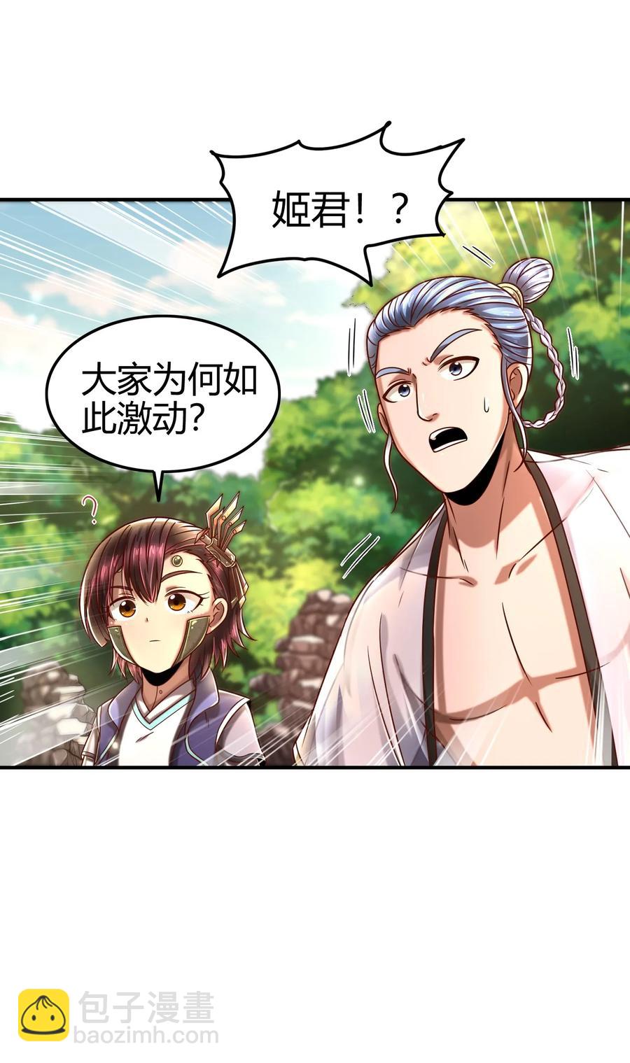 106 唐突佳人(1/2)-第106话