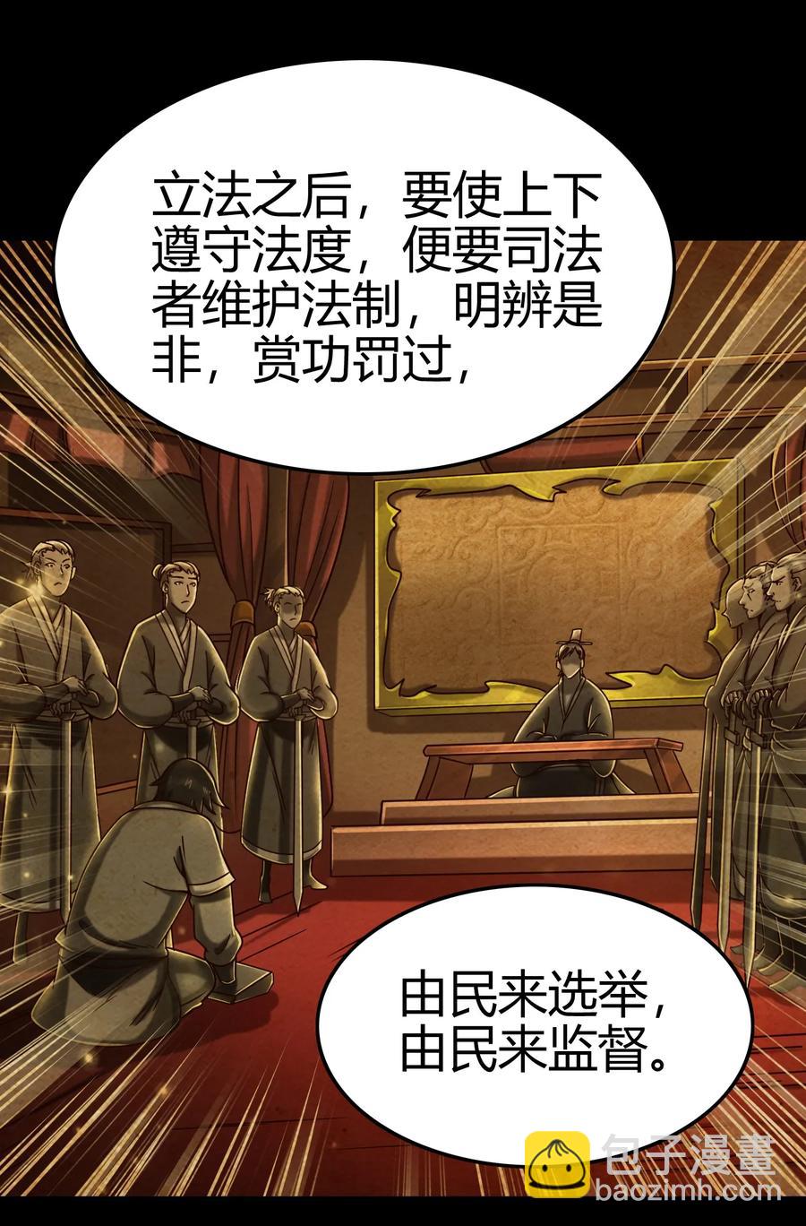 106 唐突佳人(1/2)-第106话