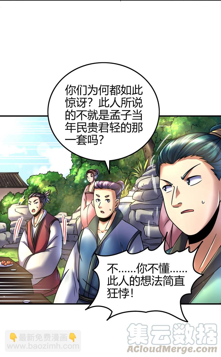 106 唐突佳人(1/2)-第106话