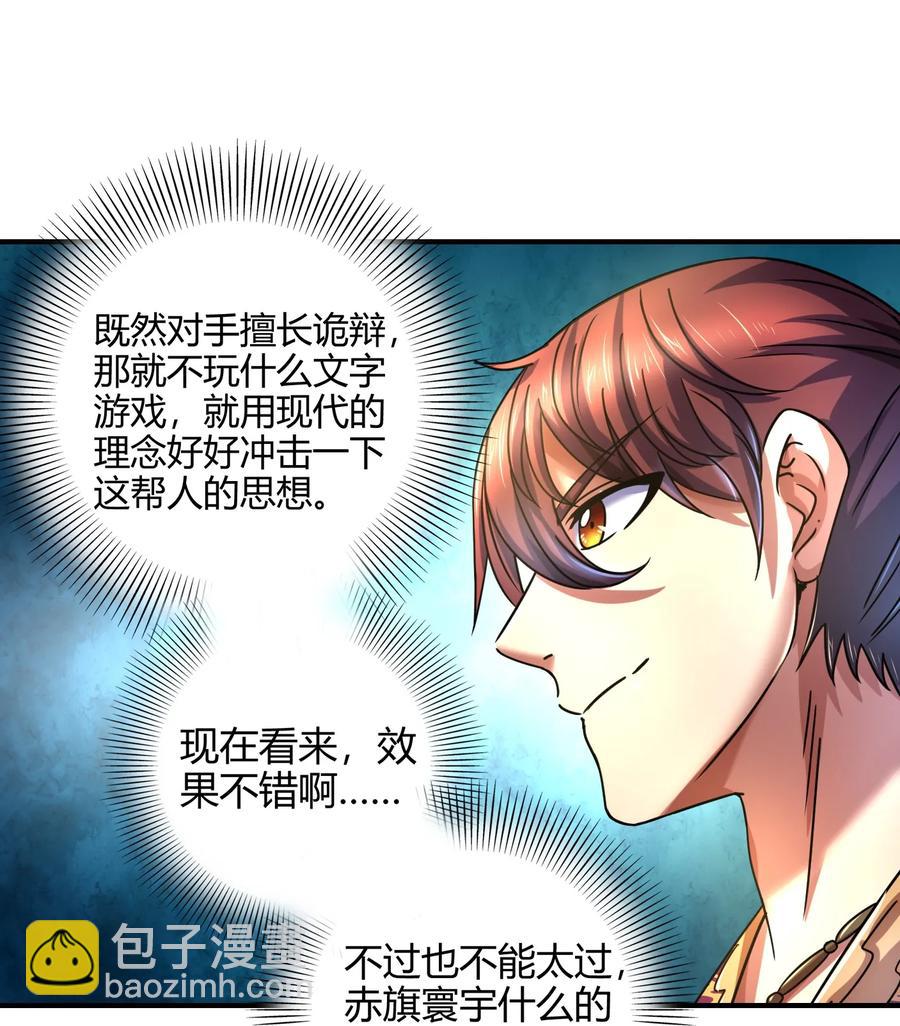 106 唐突佳人(1/2)-第106话