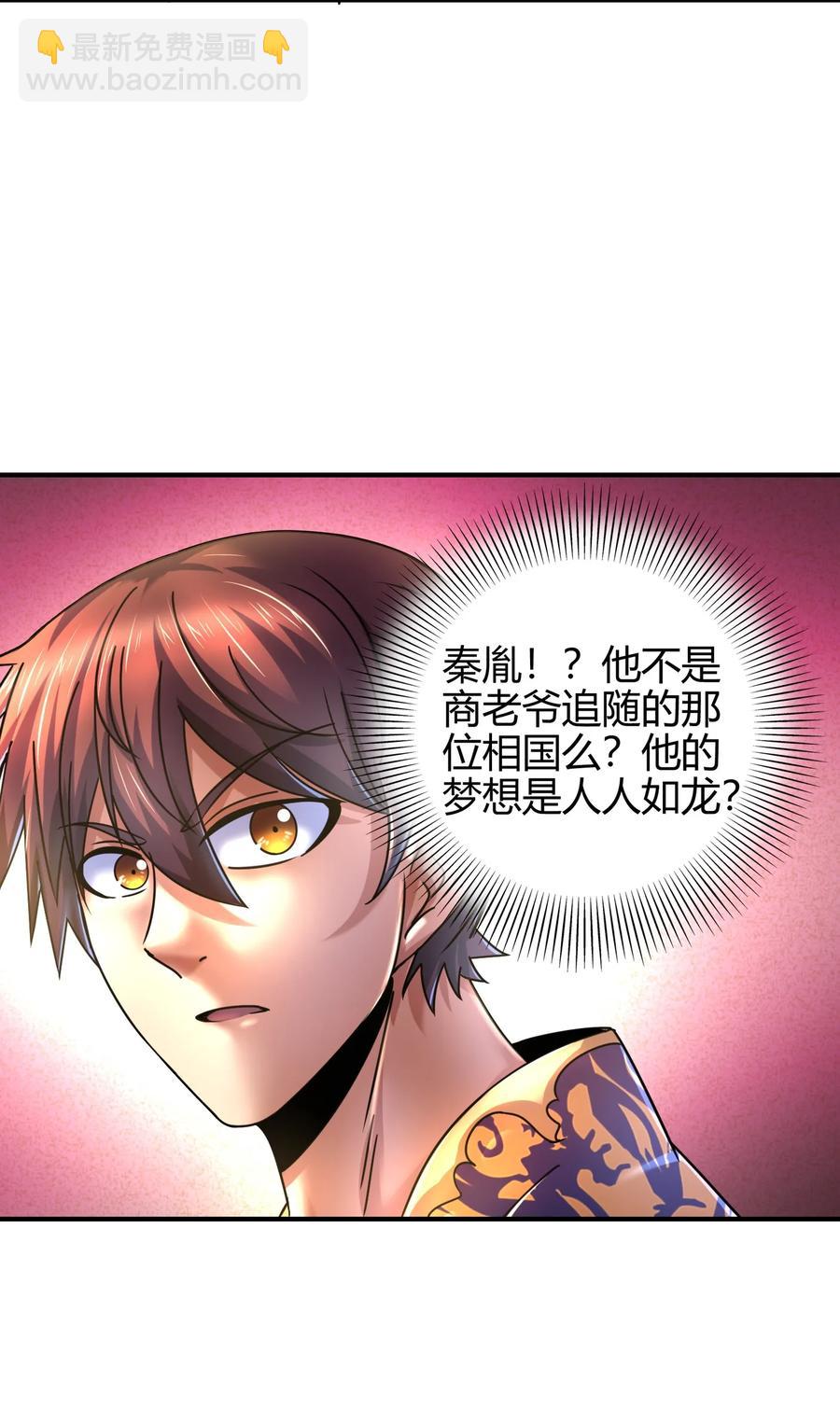 106 唐突佳人(1/2)-第106话