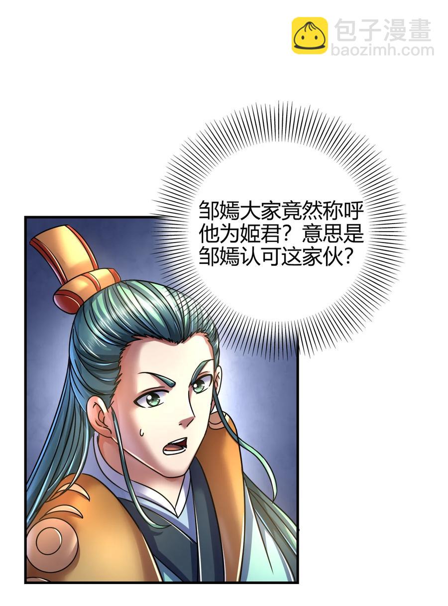 106 唐突佳人(1/2)-第106话