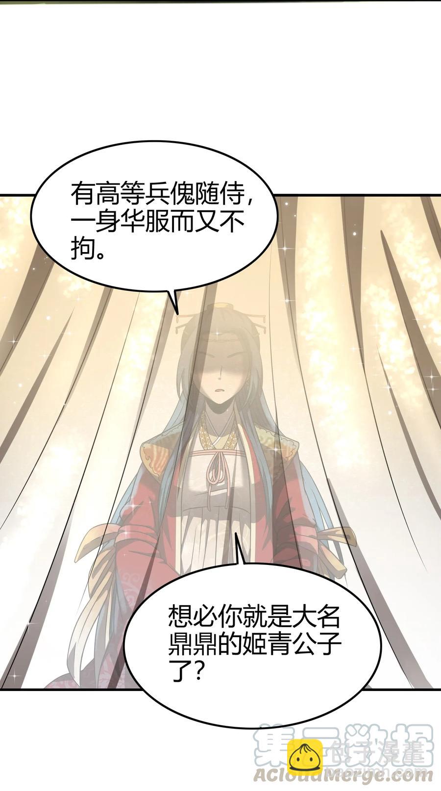 106 唐突佳人(1/2)-第106话