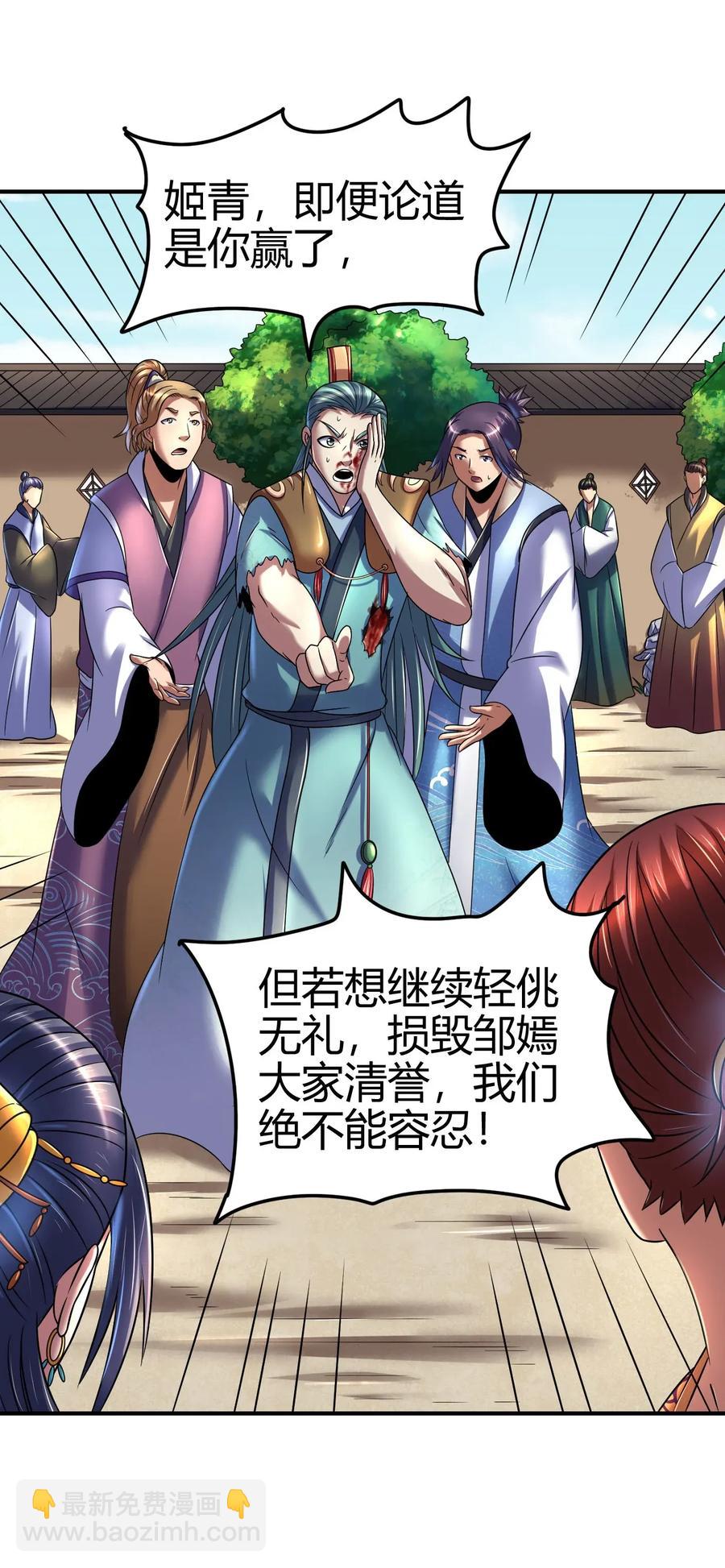 108 邹嫣的绝学(1/2)-第108话