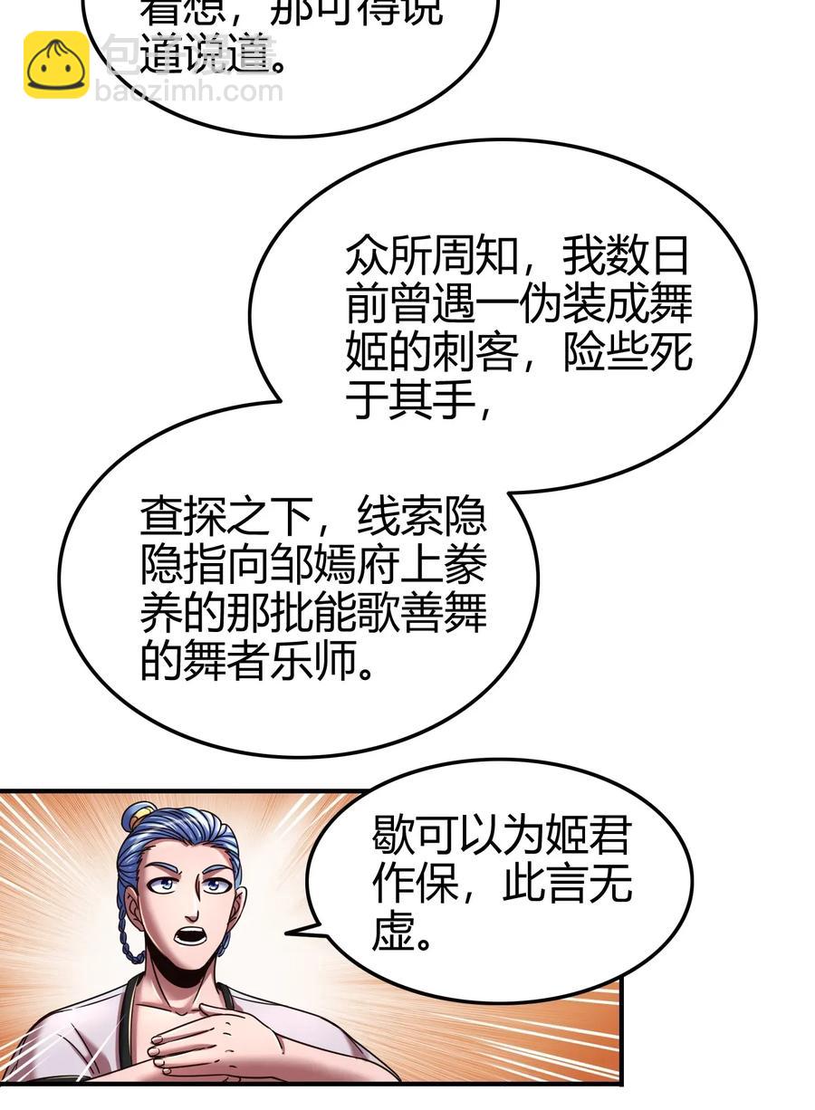 108 邹嫣的绝学(1/2)-第108话