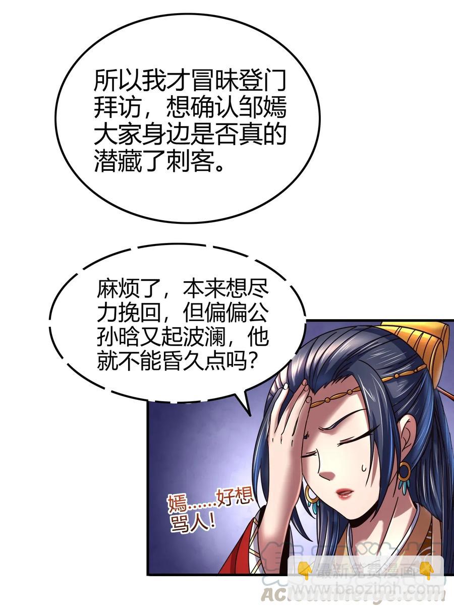 108 邹嫣的绝学(1/2)-第108话