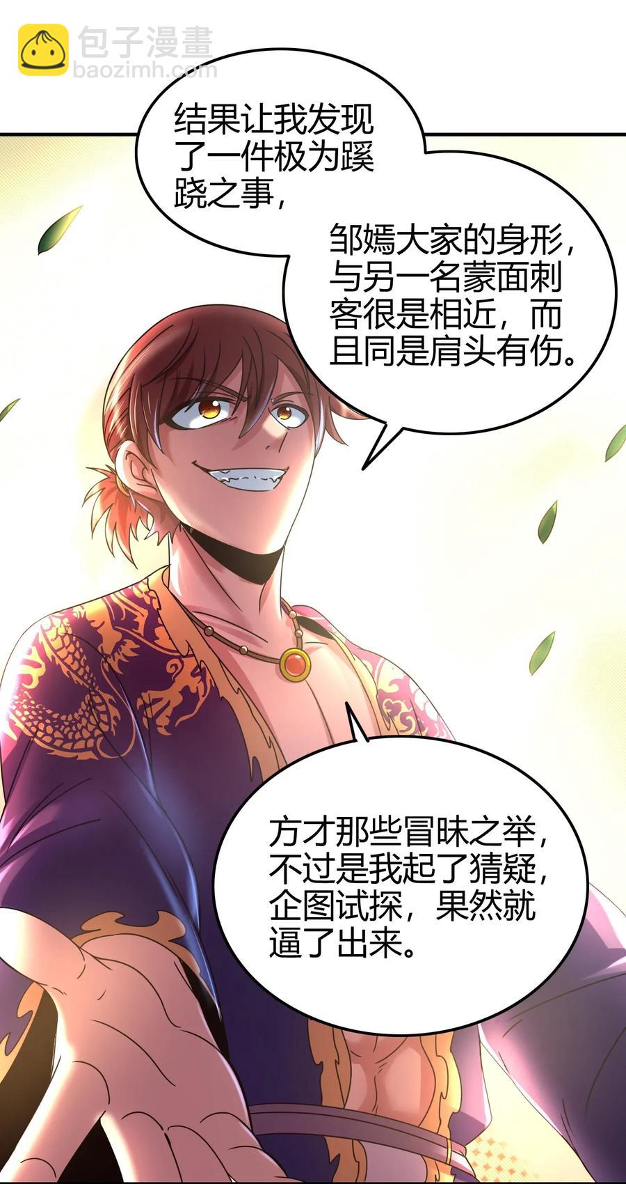 108 邹嫣的绝学(1/2)-第108话