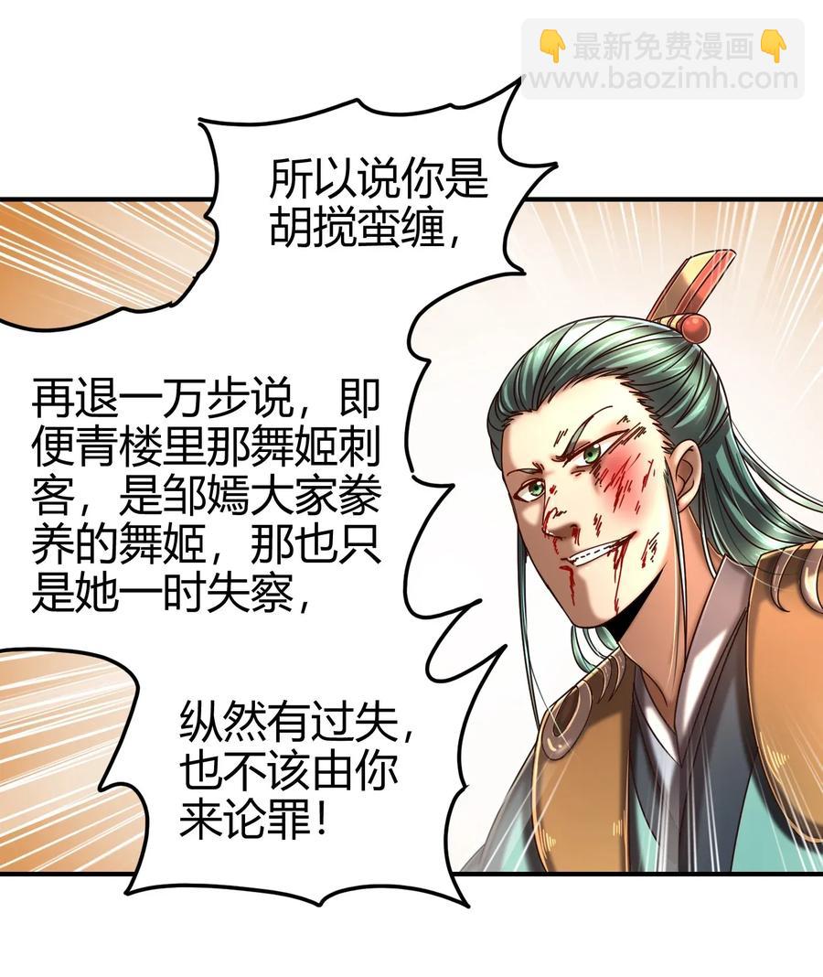 108 邹嫣的绝学(1/2)-第108话