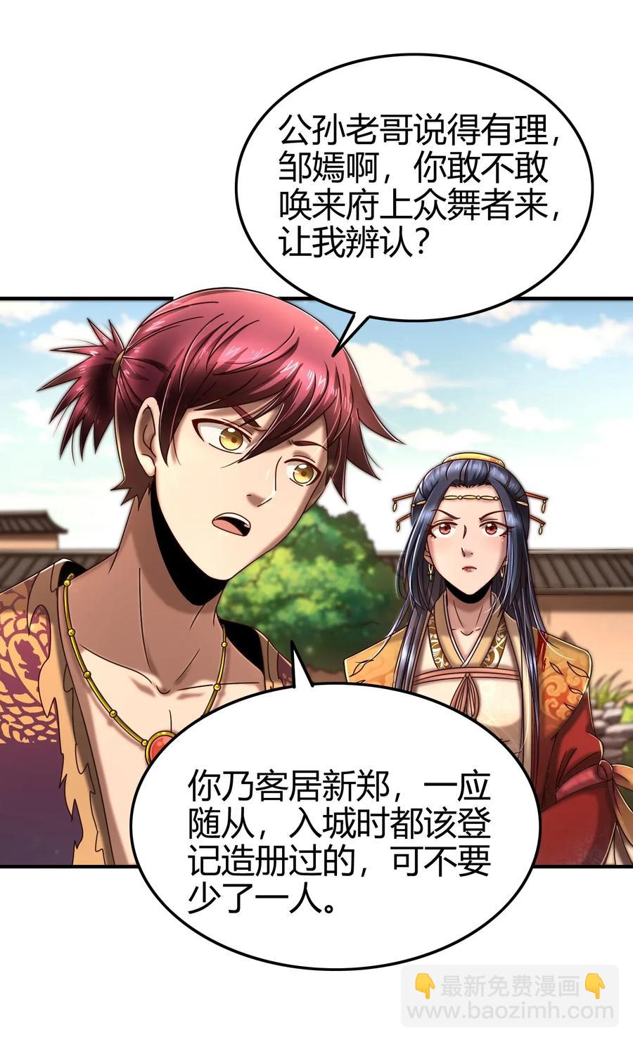 108 邹嫣的绝学(1/2)-第108话
