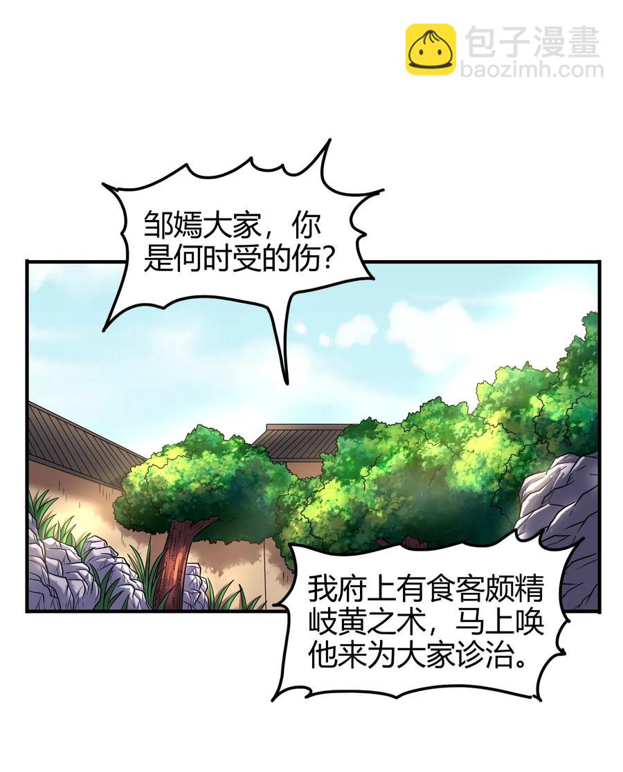 108 邹嫣的绝学(1/2)-第108话