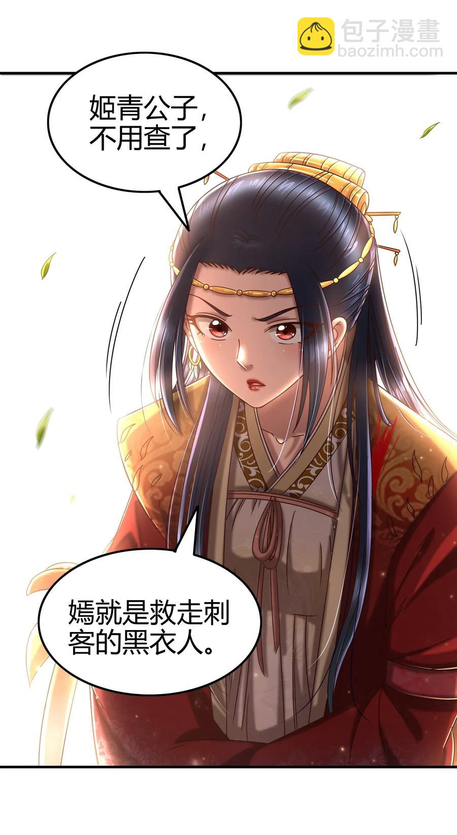 108 邹嫣的绝学(1/2)-第108话